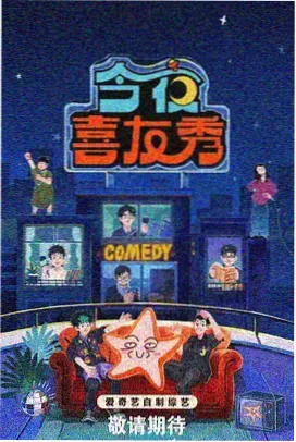 笑傲江湖 成人免费视 综艺