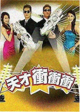 欢乐大本营 成人免费视 综艺